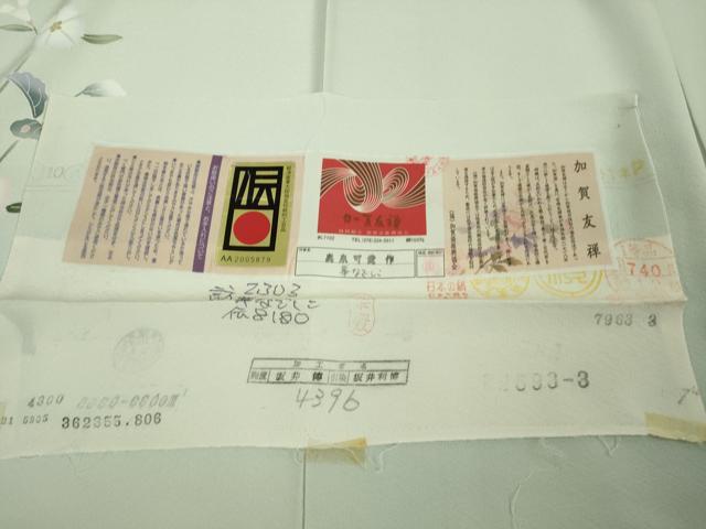平和屋本店●極上 本加賀友禅作家 奥泉可愛 訪問着・長襦袢(無双仕立て)セット 華なでしこ 白緑色地 暈し染め 証紙付き　逸品　DZAB8528kh6