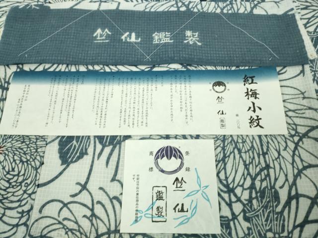 平和屋本店∴極上　夏物　竺仙　綿紅梅　浴衣　乱菊　反端付き　逸品　DZAB8535kh6