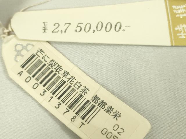 平和屋本店●極上 京都の和装業の老舗一門 千切屋 色留袖 芒に裂取草花 練色地 金彩 上代275万 箱付き　仮絵羽　逸品　未使用　DZAB8547kh6