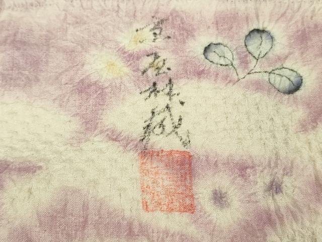 平和屋本店●極上　十七代京屋林蔵　本場結城紬　訪問着　草木染　辻が花　絞り　暈し染め　共箱付き　逸品　DZAB8548kh6