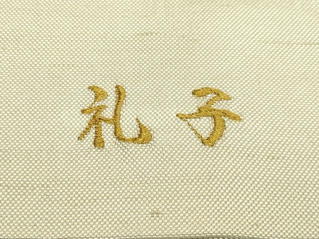 平和屋着物●極上　西陣　勝山織物　太鼓柄袋帯　鳥獣戯画　逸品　DZAB8554kh6