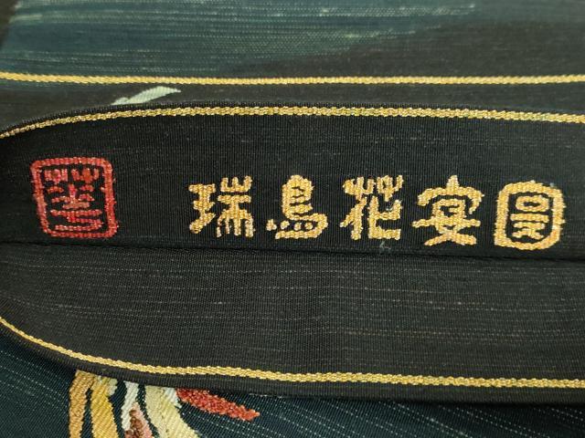 平和屋本店●極上　手織綴れ　山鹿清華　太鼓柄袋帯　瑞鳥花宴図　金銀糸　やまと誂製　逸品　DZAB8557kh6