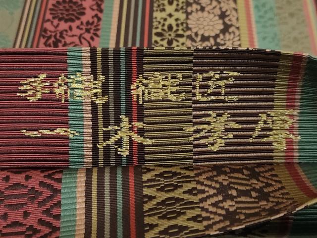 平和屋本店●極上　本場筑前博多織　両面　全通柄袋帯　手織・織匠　一木孝厚　花間道　献上　逸品　DZAB8558kh6