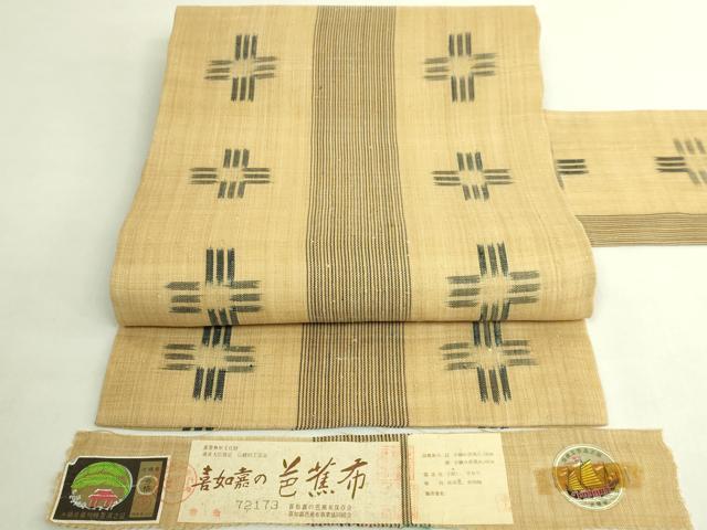 平和屋本店＊希少　夏物　人間国宝　平良敏子　喜如嘉の芭蕉布　九寸名古屋帯　間道　証紙付き　逸品　DZAB8561kh6