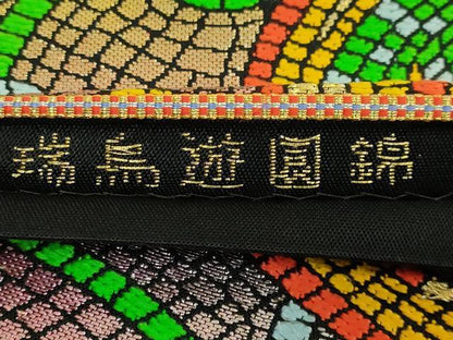平和屋本店●極上　龍村美術織物　たつむら　六通柄　本袋帯　瑞鳥遊園錦　黒地　金銀糸　逸品　DZAB8575kh6