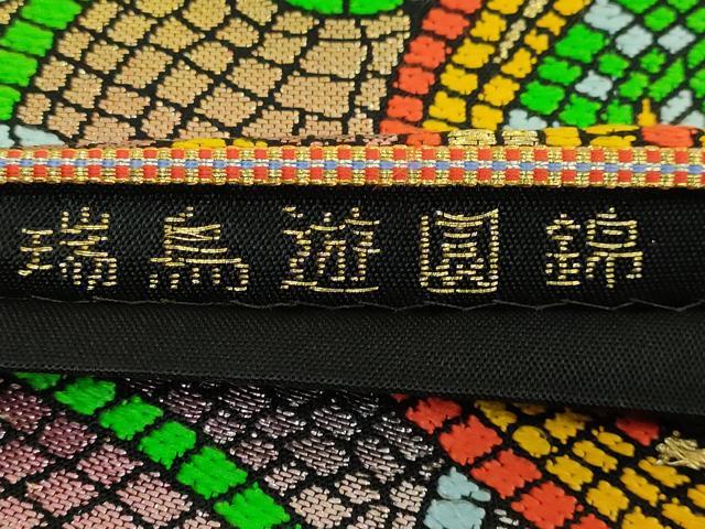 平和屋本店●極上　龍村美術織物　たつむら　六通柄　本袋帯　瑞鳥遊園錦　黒地　金銀糸　逸品　DZAB8575kh6