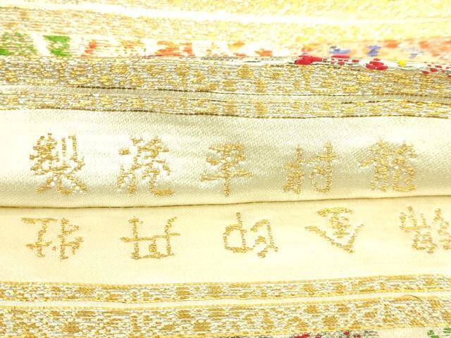 平和屋本店●最高級　龍村平蔵製　丸帯　大牡丹印金錦　金銀糸　逸品　DZAB8576kh6