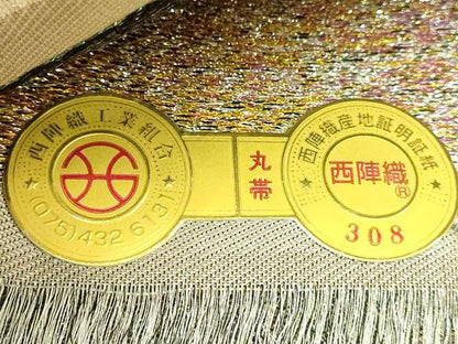 平和屋本店●極上　西陣　とみや織物謹製　とみや帯　丸帯　点描織　風神雷神　金銀糸　証紙付き　逸品　DZAB8580kh6