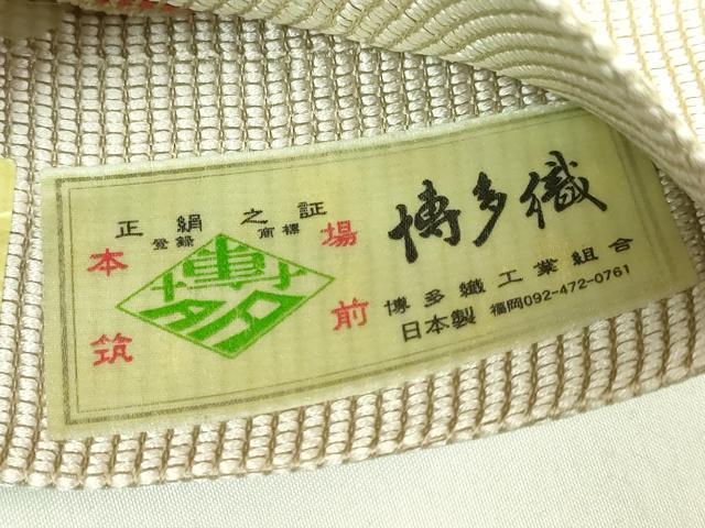 平和屋着物●極上　本場筑前博多織　両面　半幅帯　舞花文　横段文　協和織物　金糸　証紙付き　逸品　未使用　DZAB8590kh6
