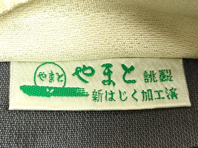 平和屋着物●極上 両方向 両面 半幅帯 ミミズク 兎 市松花文 やまと誂製 逸品 DZAB8594kh6