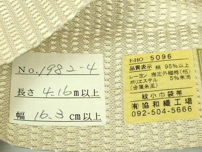 平和屋着物●極上 本場筑前博多織 両面 半幅帯 唐草文 横段文 協和織物 博多金ラベル 反端付き 逸品 未使用 DZAB8599kh6