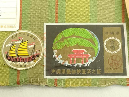 平和屋着物●極上 首里花織 半幅帯 新垣斉子作 手織り 間道 綿 証紙付き 逸品 未使用 DZAB8611kh6