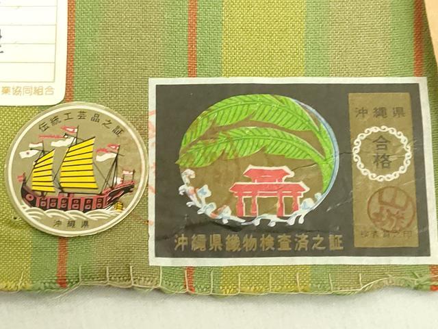 平和屋着物●極上 首里花織 半幅帯 新垣斉子作 手織り 間道 綿 証紙付き 逸品 未使用 DZAB8611kh6