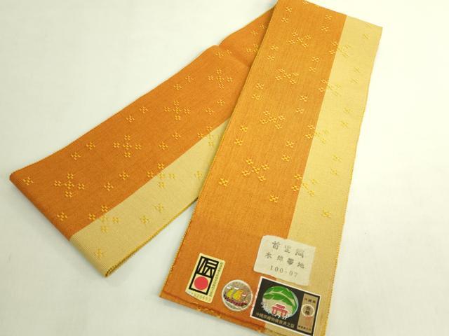 平和屋着物●極上　首里織　半幅帯　間道　綿　証紙付き　逸品　未使用　DZAB8612kh6