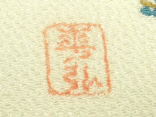 平和屋本店●極上　人間国宝　森口華弘　蒔糊友禅　九寸開き名古屋帯　枝花文　白地　鬼しぼ縮緬　逸品　DZAB8620kh6