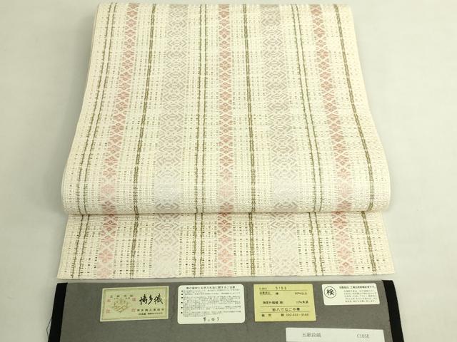 平和屋本店＊極上 夏物 1897年創業 名門岡野 本場筑前博多織 千年工房 八寸名古屋帯 五献段縞 博多金ラベル 証紙 逸品 未使用 DZAB8635kh6
