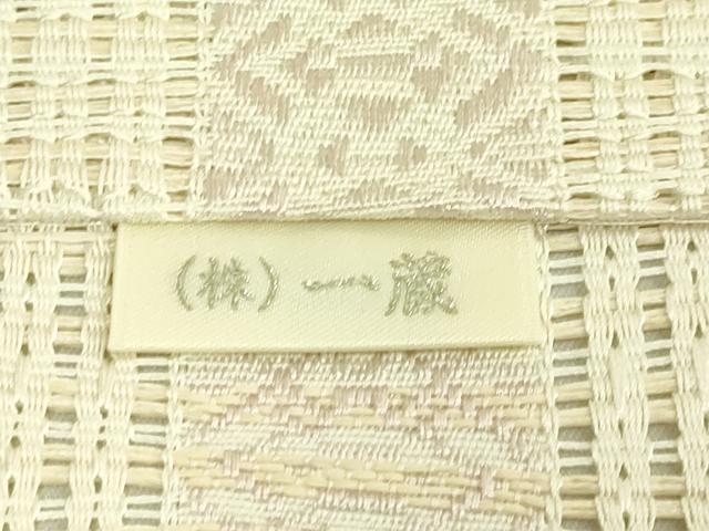 平和屋本店＊極上 夏物 1897年創業 名門岡野 本場筑前博多織 千年工房 八寸名古屋帯 五献段縞 博多金ラベル 証紙 逸品 未使用 DZAB8635kh6