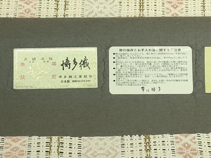 平和屋本店＊極上 夏物 1897年創業 名門岡野 本場筑前博多織 千年工房 八寸名古屋帯 五献段縞 博多金ラベル 証紙 逸品 未使用 DZAB8635kh6