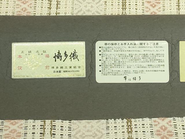 平和屋本店＊極上 夏物 1897年創業 名門岡野 本場筑前博多織 千年工房 八寸名古屋帯 五献段縞 博多金ラベル 証紙 逸品 未使用 DZAB8635kh6