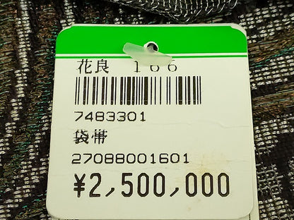 平和屋本店●極上　創業280年　誉田屋源兵衛　両面　全通柄袋帯　正倉院孔雀羽根文　狩猟文　上代250万　反端付き　逸品　DZAB8640kh6