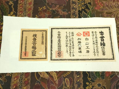 平和屋本店●極上　前田仁仙　仁仙更紗　石川県指定無形文化財　牛首紬　白山工房　手織り　全通柄袋帯　金彩　証紙付　逸品　DZAB8641kh6