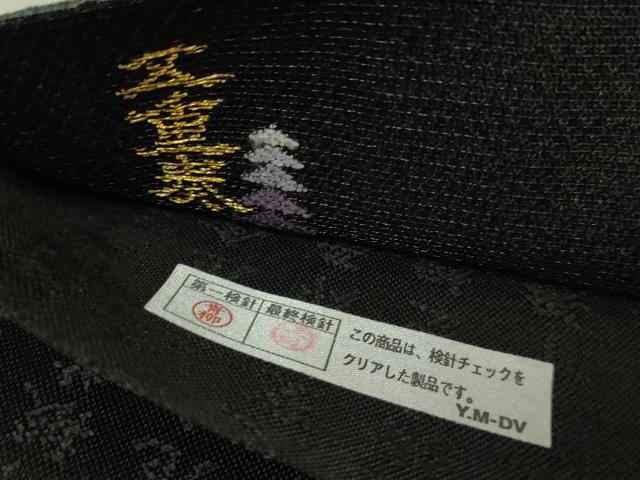 平和屋本店●極上　創業280年　誉田屋源兵衛　全通柄袋帯　五重奏　ベロア　草花文　黒地　逸品　DZAB8648kh6