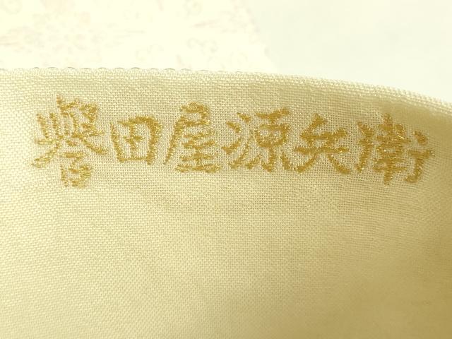 平和屋本店●極上　創業280年　誉田屋源兵衛　太鼓柄袋帯　唐織　本螺鈿　きらおり　花菱　金銀糸　逸品　DZAB8649kh6