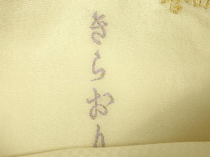 平和屋本店●極上　創業280年　誉田屋源兵衛　太鼓柄袋帯　唐織　本螺鈿　きらおり　花菱　金銀糸　逸品　DZAB8649kh6