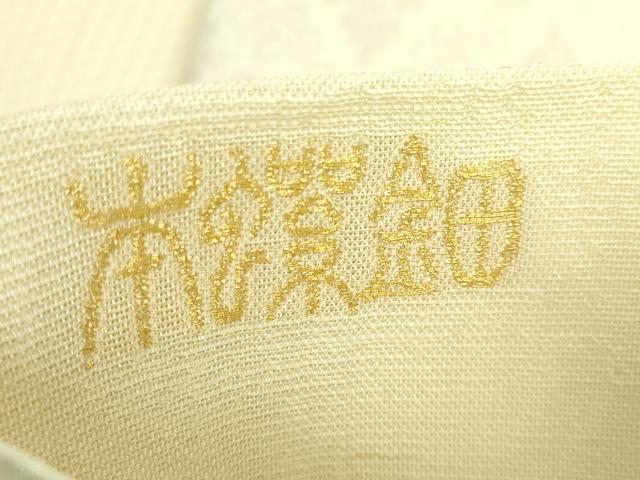 平和屋本店●極上　創業280年　誉田屋源兵衛　太鼓柄袋帯　唐織　本螺鈿　きらおり　花菱　金銀糸　逸品　DZAB8649kh6