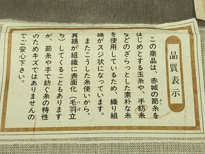 平和屋着物＊極上　夏物　伝統工芸士　白川貞夫　絹芭蕉　夏芭蕉　紗紬　天然繭　舞花文　薄鈍色地　反端付き　逸品　DZAB8660kh6