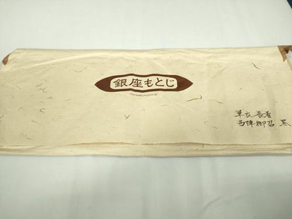 平和屋本店▽極上　男性　銀座もとじ　色無地　長着　単衣　キングサイズ　西陣御召　御召縮緬　たとう紙付き　逸品　DZAB8667kh6