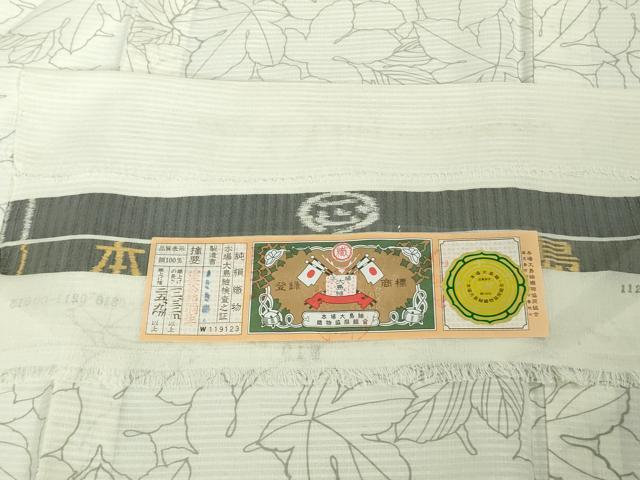 平和屋着物＊極上　夏物　二代目 川村久太郎　本場縞大島紬　夏大島　白大島　草花尽くし　まさき織物謹製　証紙付き　逸品　DZAB8675kh6