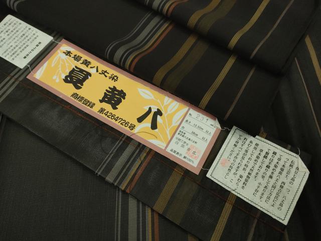 平和屋本店＊希少 夏物 本場黄八丈 夏黄八　黒八丈　紗紬　伝統工芸士　西條吉広　間道　京都きもの友禅扱い　証紙付き　逸品　DZAB8679kh6