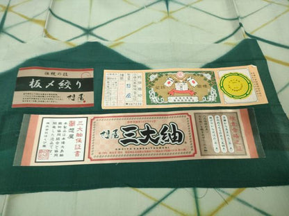 平和屋着物＊極上　夏物　京都西陣・想屋謹製　本場縞大島紬　夏大島　板〆絞り　やまと誂製　証紙付き　逸品　DZAB8682kh6