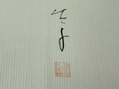 平和屋着物▽極上　手描友禅女流作家　一色生子　色留訪問着　単衣　枝花文　灰黄緑色地　反端付き　逸品　未使用　DZAB8696kh6