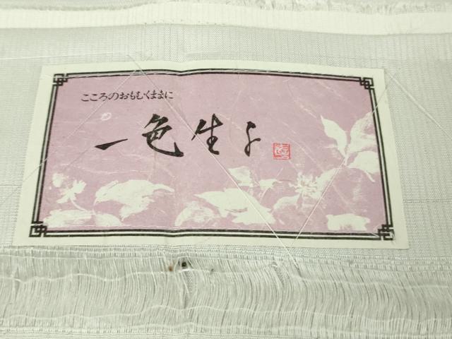 平和屋着物▽極上　手描友禅女流作家　一色生子　色留訪問着　単衣　枝花文　灰黄緑色地　反端付き　逸品　未使用　DZAB8696kh6