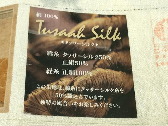 平和屋着物▽極上　タッサーゴールドシルク　小紋　単衣　菱地紋　霞文　反端付き　逸品　DZAB8698kh6