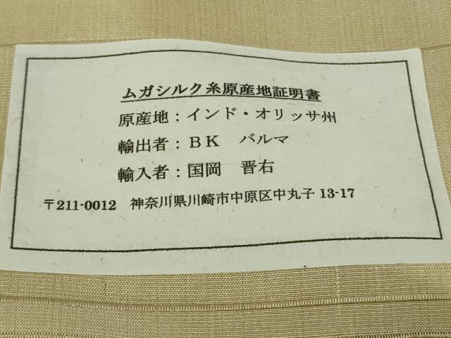 平和屋着物▽極上　インド・アッサム　野蚕糸　手織　ムガシルク　訪問着　単衣　鳥獣切嵌文　反端・証明書付き　逸品　DZAB8699kh6
