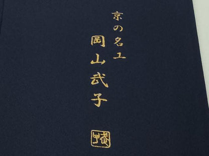 平和屋本店●極上 史上初の女性友禅師 京都府伝統産業優秀技術者 京の名工 岡山武子 訪問着 花唐草文 暈し染め 金銀彩　逸品　DZAB8710kh6