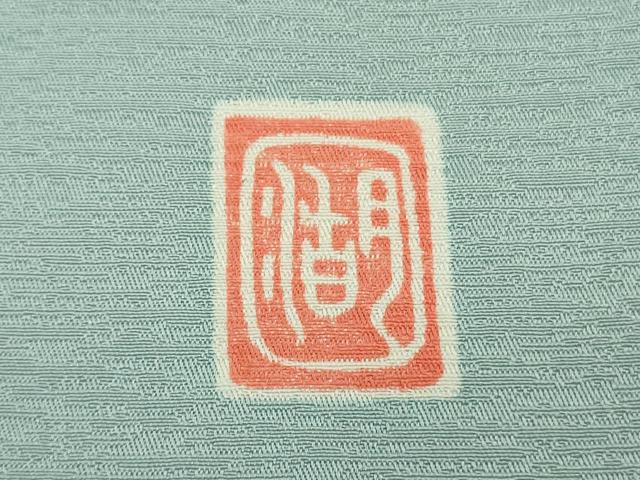 平和屋本店●極上　十日町　名門 滝泰謹製　訪問着　おぼろ染 襲ね絞り 相良刺繍　風景文　暈し染め　金銀糸　反端付き　逸品　DZAB8711kh6