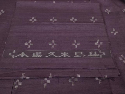 平和屋本店●極上　国指定重要無形文化財　本場久米島紬　手織　希少色・葡萄色地　まるやま扱い　反端付き　逸品　DZAB8717kh6