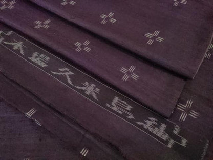 平和屋本店●極上　国指定重要無形文化財　本場久米島紬　手織　希少色・葡萄色地　まるやま扱い　反端付き　逸品　DZAB8717kh6