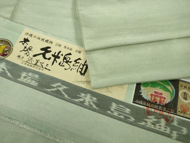 平和屋本店●極上 国指定重要無形文化財 本場久米島紬 浜里スミ作 手織 草木染 ウージ染 背抜き仕立て 柳鼠色 証紙付き　逸品　DZAB8735kh6