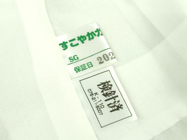 平和屋本店●極上 国指定重要無形文化財 本場久米島紬 浜里スミ作 手織 草木染 ウージ染 背抜き仕立て 柳鼠色 証紙付き　逸品　DZAB8735kh6