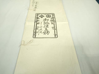 平和屋本店▽希少　人間国宝　志村ふくみ　紬　単衣　横段　小大丸扱い　たとう紙付き　逸品　DZAB8736kh6