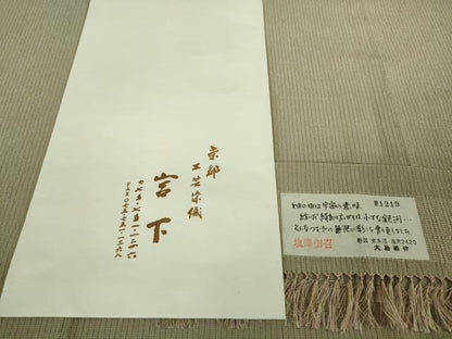 平和屋本店●極上　工芸染織　宮下　塩澤御召　大島織物謹製　たとう紙・反端付き　逸品　DZAB8737kh6