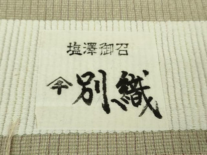 平和屋本店●極上　工芸染織　宮下　塩澤御召　大島織物謹製　たとう紙・反端付き　逸品　DZAB8737kh6
