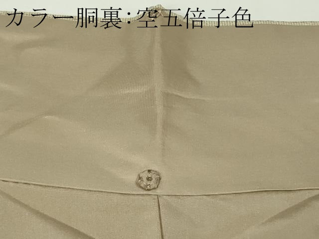 平和屋本店●極上　工芸染織　宮下　塩澤御召　大島織物謹製　たとう紙・反端付き　逸品　DZAB8737kh6