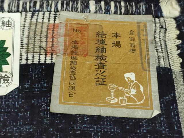 平和屋本店●極上　本場結城紬　重要無形文化財　奥順謹製　100亀甲　名物裂　濃紺地　証紙付き　逸品　DZAB8738kh6