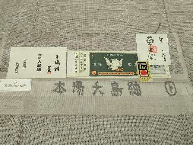 平和屋本店●極上　東郷織物謹製　本場大島紬　160亀甲　草木染　染:五倍子　象形文字　証紙付き　逸品　DZAB8743kh6